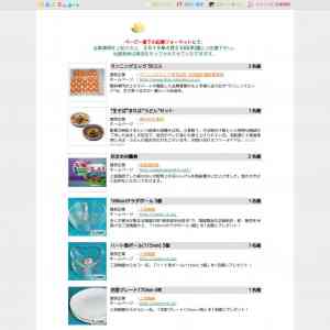 「ランニングエッグ，サラダボール，ハート型ボール，花型プレート，そばorうどんセット，花まめ甘露煮」の画像