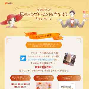 「プレミール10本&1000円ギフト」の画像