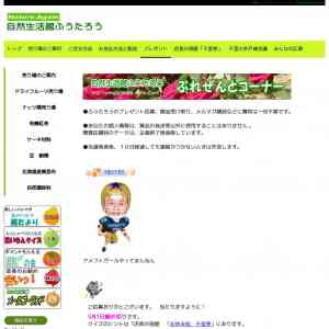 「ハーゲンダッツ　ミニカップギフト券」の画像