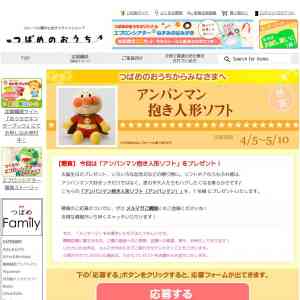 「アンパンマン抱き人形ソフト」の画像