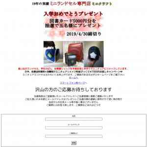 「図書カード五千円分」の画像