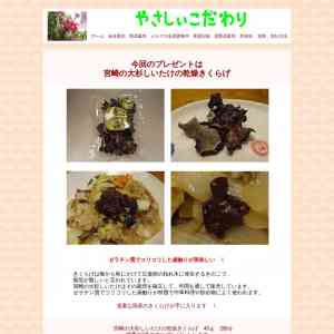 「乾燥きくらげ」の画像