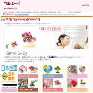 「優美に花咲くミニ盆栽」の画像