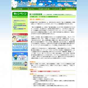 「現金10万円、ほか」の画像