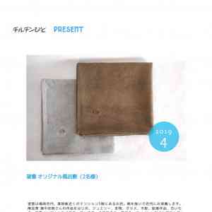 「望雲 オリジナル風呂敷」の画像