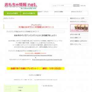 「アンパンマン 天才脳 おみずでらくがき教室 はじめてシート」の画像