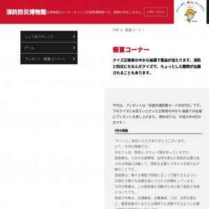 「全国共通図書カード500円分」の画像