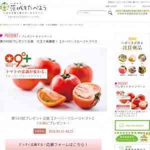 「スーパーフルーツトマト1kg箱」の画像