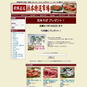 「玄米そば」の画像