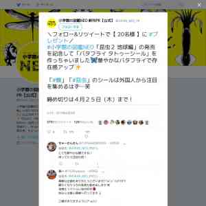 「バタフライ　タトゥーシール」の画像