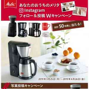 「メリタ製品」の画像