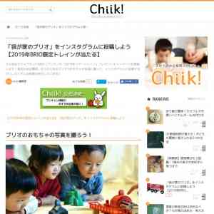 「BRIO（ブリオ）の「2019年イヤートレイン」」の画像