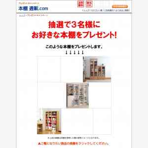 「お好きな本棚」の画像