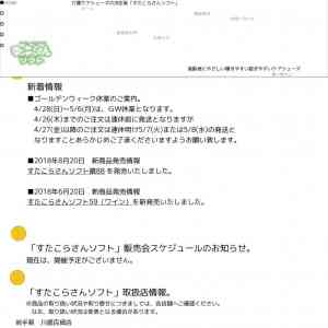 「介護シューズの決定版「すたこらさんソフト」」の画像