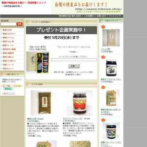 「ブルーベリーギフト」の画像