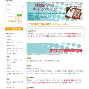 「厳選した林檎の果肉感たっぷり、甘くて・酸っぱくて香ばしい林檎のパイ【T2の菓子工房】」の画像