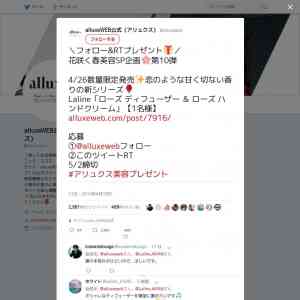 「Laline「ローズ ディフューザー ＆ハンドクリーム」」の画像