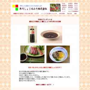 「早川の甘紫」の画像