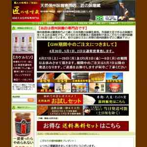 「【ご飯のお供の最高峰】 馬鹿うま　肉味噌　１３０ｇｘ２」の画像