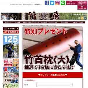 「ストレートネック・スマホ首に竹首枕(大)」の画像