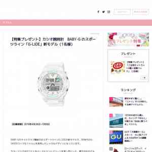 「カシオ腕時計　BABY-G のスポーツライン「G-LIDE」新モデル」の画像