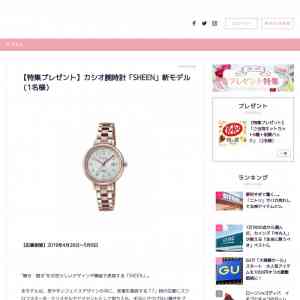 「カシオ腕時計「SHEEN」新モデル」の画像