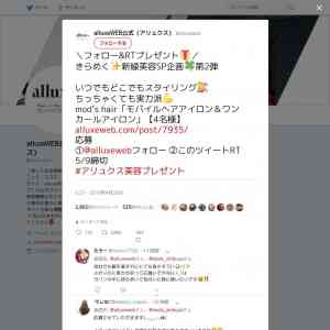 「mod&rsquo;s hair「ヘアアイロン＆ワンカールアイロン」」の画像