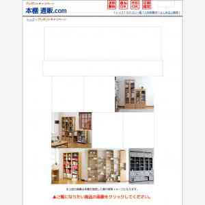 「お好きな本棚」の画像