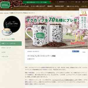 「エメラルドマウンテンのオリジナルマグカップ」の画像