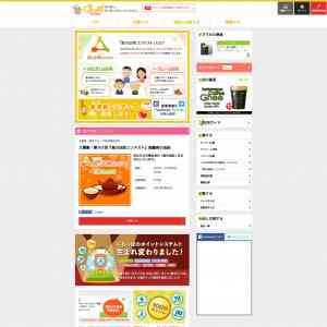 「クオカード５００円分」の画像