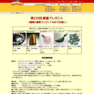 「スピリチュアルブレス：翡翠 in 水晶、 タイガーアイ一面磨き［虎の威光］、緑めのう翼ストラップ」の画像