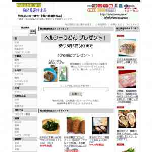 「ヘルシーうどん(麺つゆレシピ付)」の画像