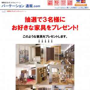 「お好きな家具」の画像