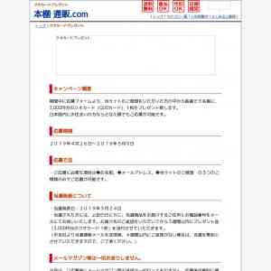 「3,000円分のQUOカード」の画像