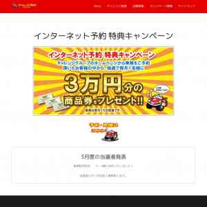 「3万円分の商品券」の画像