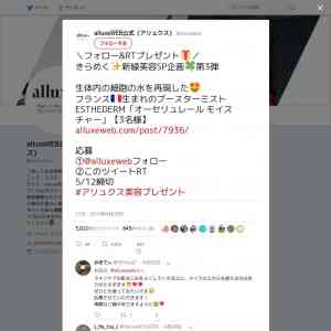 「ESTHEDERM「オーセリュレール モイスチャー」」の画像