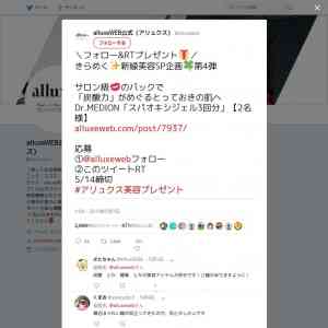 「Dr.MEDION「スパオキシジェル3回分」」の画像