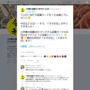 「図鑑ＮＥＯオリジナル図書カード５００円分」の画像