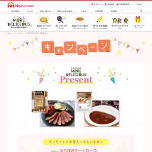 「日本ハム新商品を含む食品」の画像