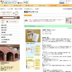 「『図書カード500円分』家づくりの情報誌『イエヒト』」の画像