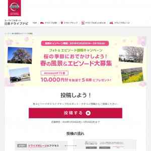 「Amazonギフト券10,000円分」の画像