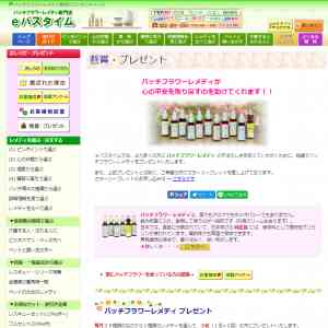 「バッチフラワーレメディ＜レスキューレメディ10ml＞」の画像