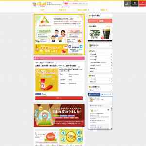 「クオカード５００円分」の画像