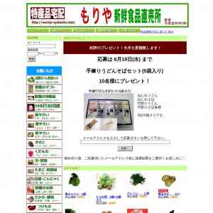 「手練りうどんそばセット」の画像