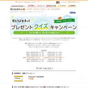 「野菜たっぷり！酵素ドレッシング3本セット、Amazonギフト券」の画像