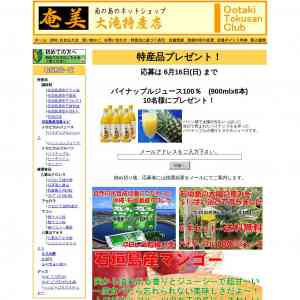 「パイナップルジュース」の画像