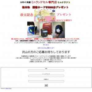 「図書カード五千円分」の画像