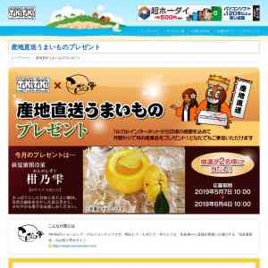 「萩夏みかん冷菓「柑乃雫（5個入り）」」の画像