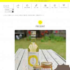 「檜原村ゆずセット」の画像