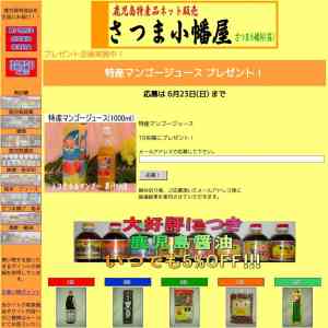 「特産マンゴージュース」の画像